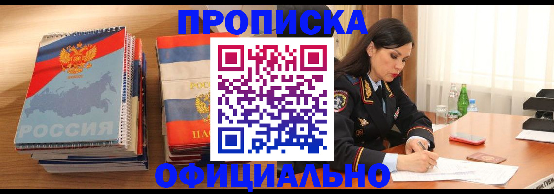 временная регистрация для всех в Волхове